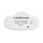 (店+)防毒面具過濾棉 3M過濾棉 10入替換濾棉 防塵濾棉 KN95濾棉 3M防塵面罩濾棉 口罩濾棉 618-3M3701CN