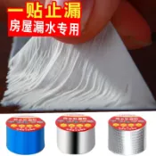 協貿國際日用品生活館 粘貼水管接頭密封膠水滲透pvc管下水道漏水滲水維修止漏貼膠帶排