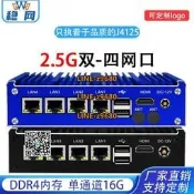 【可開發票】穩網四口2.5G X86軟路由N100/J4125迷你工控主機愛快liunx小主機