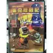 挖寶二手片-Y69-510-正版DVD-動畫【崔克歷險記／便利袋裝】-國語英語發音