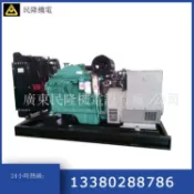 美力達旗艦店 免運 公司貨 柴油發電機組 20KW千瓦東風康明斯柴油發電機組開架式靜音式移動式廣東全銅電機 可開發票 全館五折 工廠現貨直銷 新品特價d11222