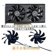現貨！藍寶石rx 580 2048sp 8g d5 白金版 v2顯卡代替款靜音溫控風扇