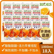 BIOES 囍瑞 純天然 100% 柳橙汁原汁(1000ml)-18入組