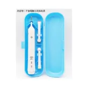 (店+)歐樂B philips 電動牙刷 旅行盒  OralB 飛利浦 牙刷收納盒 電動牙刷盒 牙刷收納 雙人牙刷架