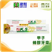 甲子蜂膠牙膏 144g 天然蜂膠牙膏 -建利健康生活網