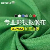 【吉星】3.2*6米影視摳像布拍照直播間綠布加厚攝影實景綠色摳圖視頻攝像純色綠幕藍幕吸光專業不反光紅色紙拍攝道具