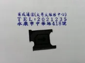 【有成通信】SIM卡 卡托（手機零件）SONY Z1 C6902 Z2A D6563 Z1C D5503