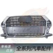 免運 適用於Audi奧迪 Q3 原車款水箱罩 16-18年 保險桿格柵 水箱護罩 水箱護網