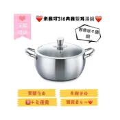 (店+)Miyaco米雅可典雅316七層雙耳湯鍋20/22/24CM/原廠公司貨 購買最安心