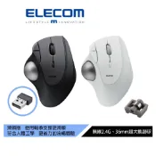 【日本ELECOM】IST無線軌跡球滑鼠(滑順版) 黑/白 超大36mm球體 符合人體工學 極滑順 操作舒適無負擔
