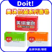 🚀速出貨 美琪抗菌香皂 (茶樹/白麝香/草本) 沐浴乳 薔葳海洋白麝香杏桃花 洗手乳抗菌