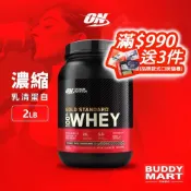 (店+)【ON 歐恩】濃縮乳清蛋白粉 金牌 高蛋白 分離乳清 水解蛋白 Whey Protein 2LB