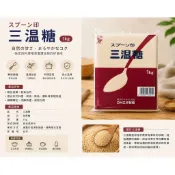 ★熊熊小賣場★日本 三井 三溫糖 1kg 三井製糖