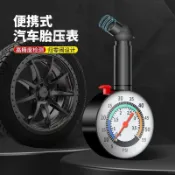 阿嫲的百寶屋 眾橫汽車胎壓錶高精度胎壓檢測儀汽車胎壓顯示計輪胎壓力錶胎壓監{鑫弘-工葉電器}可開發票