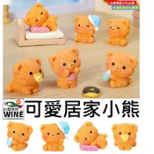 WINE台灣惟恩  微景觀 可愛居家小熊 卡通泰迪熊 泰迪熊 小熊 熊 多肉 造景 佈置 場景佈置