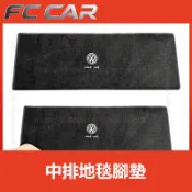 福斯 VW Multivan T5 T6 T7 中排地毯 二排腳墊 地墊 內裝防護