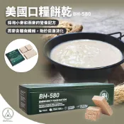 [桃園/新北店面24H出貨] 美國口糧餅乾 BH-580 山 健行 防災 露營 旅遊 緊急避難 野外求生