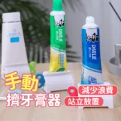 擠牙膏器🌹現貨🌹牙膏器 擠牙膏 旋轉擠壓器 軟管擠壓器 手動牙膏器【PP183】