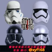 幸福時光館 {保固一年 可打統編}星球白兵頭盔面具原力覺醒暴風兵大戰cos星戰萬圣節直播魔術道具