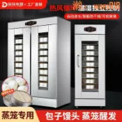華潤城百貨 【可開發票】發酵箱商用蒸籠醒發箱單門雙門大容量發酵柜不銹鋼饅