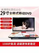 玉城商業企業社 【台灣公司】金正高畫質DVD影碟機行動式EVD播放機VCD光碟讀碟機CD播放器小