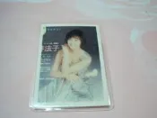 酒井法子 明星護貝照片小夾 2X3