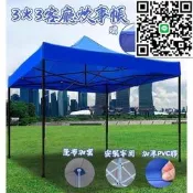 【好康】遮陽棚  3日內送客廳帳 炊事帳 遮雨棚  休閒棚 戶外帳篷 廣告棚  園遊會 遮陽伸縮帳 快搭遮陽