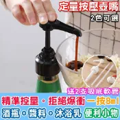 擠壓嘴 按壓頭 擠壓器 按壓嘴 壓嘴泵頭 蠔油瓶壓嘴 玻璃瓶壓嘴 按壓式 定量按壓壺嘴【N052】Color me