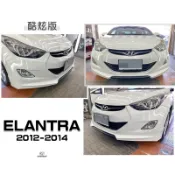 超級團隊S.T.G 現代 ELANTRA 12 13 14 2012年 酷炫版 前下巴 含烤漆