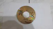 黃安 鑽石金選集 1993~1994 1994年發行 黃金首版 CD專輯 二手 B27