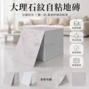 台灣出貨✨ 防水地貼 浴室廁所地面翻新 大理石紋地板貼 自黏耐磨地磚貼 30CM加厚款 居家空間改造貼紙