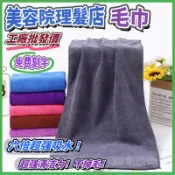 ☘️客製化毛巾☘️美容毛巾批發 吸水毛巾 保潔毛巾 理發毛巾 便宜毛巾 擦車布 家政毛巾 廟會毛巾 髮廊美髮專 洗車毛巾