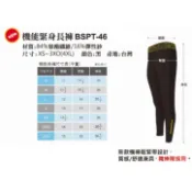 ZETT 內搭長褲 內搭褲 緊身褲 棒球 壘球 長褲 緊身長褲 棒球緊身褲 壘球緊身褲 內褲 運動內褲 束褲 運動束褲