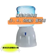 免插電方便型飲水座  飲水桶底座 水桶飲水機 迷你飲水機 水桶架 水龍頭 露營水架 桶裝水飲水機