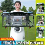 拾光藏寶閣 【快拆伸縮】電動車雨棚 機車遮陽傘 電瓶車遮雨棚 折疊式遮陽傘 防水防曬 防風設計 快拆安裝 通用型 新款式 防曬抗UV