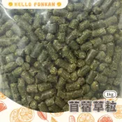 柑仔牧場探險🍊｜苜蓿草粒 苜蓿粒 鼠兔主食 兔飼料 成兔飼料 成兔糧 兔子飼料 兔子主糧 兔子主食 天竺鼠飼料 成兔糧