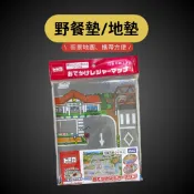 【愛青小舖】Tomica 野餐墊 地墊 遊戲地墊♪全新♪日貨♪附發票