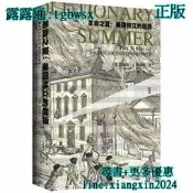 【吉華圖書】全新正版 甲骨文叢書?革命之夏 - 約瑟夫?J.艾理斯  - 2016-05-01  - 社會科學文獻出版社 