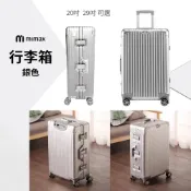 (店+)【mimax 米覓】可充電全鋁鎂合金行李箱 20吋行李箱 防刮花 可充電 輕便 合金鋁框 鉚釘加固