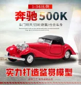 阿莎力 Welly 威利 正版授權 1：36 賓士 1936 500K 軟頂板 1/36 合金車 模型車 迴力車 A10