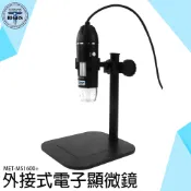 《利器五金》USB顯微鏡 手機顯微鏡 迷你顯微鏡 行動顯微鏡 高倍顯微鏡 1600倍 MET-MS1600+ 附工作台