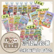 寵愛有家｜【沙發馬鈴薯】【買七包贈湯匙】貓 吃軟飯 單包60g 骨肉泥主食餐包 微肉絲 貓主食餐包 貓主食 肉泥