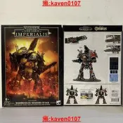 【小新嚴選】戰錘40k EPIC 戰爭使者 WARBRINGER NEMESIS TITAN