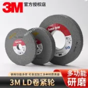 【台灣出貨】3M纖維輪尼龍輪 LD研磨拉絲輪金屬打磨輪 150/200/250不銹鋼拋光輪