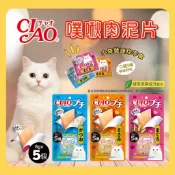 ★柴寶寵物★ CIAO 噗啾肉泥片 8g x 5入 片狀肉泥片  肉泥片 寒天肉泥片  貓條 貓零食 獎勵零食