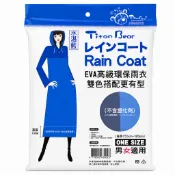 Titan Bear EVA成人高級環保雨衣 可重複穿 藍雙色搭配更有型 沒有塑化劑 身高155~180cm