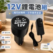 【熱銷】12v手電鉆鋰電池12伏充電電鉆無線電動螺絲刀 電起子棘輪扳手通用