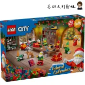 LEGO 樂高 【高雄天利鄭姐】LEGO 60510 樂高城市 2026 年驚喜月曆 城市 CITY 系列 降臨曆