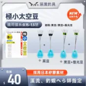 《沿海釣具》展鷹E.F®️ 極小太空豆 黑豆 螢光豆  #太空豆 擋豆 布擋 阿波 釣蝦 母線 線組 愛釣 三色豆極小豆