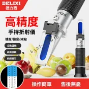 0-32% 糖度計 甜度計 甜度 測糖計 測糖機 糖度 測甜度 折射儀 濃度計 切削液 測糖儀 測量儀 鹽度計 折光儀